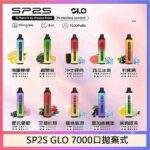 SP2S GLO 7000 一次性拋棄式電子煙｜8ml大容量 · 15種口味 · 台灣現貨